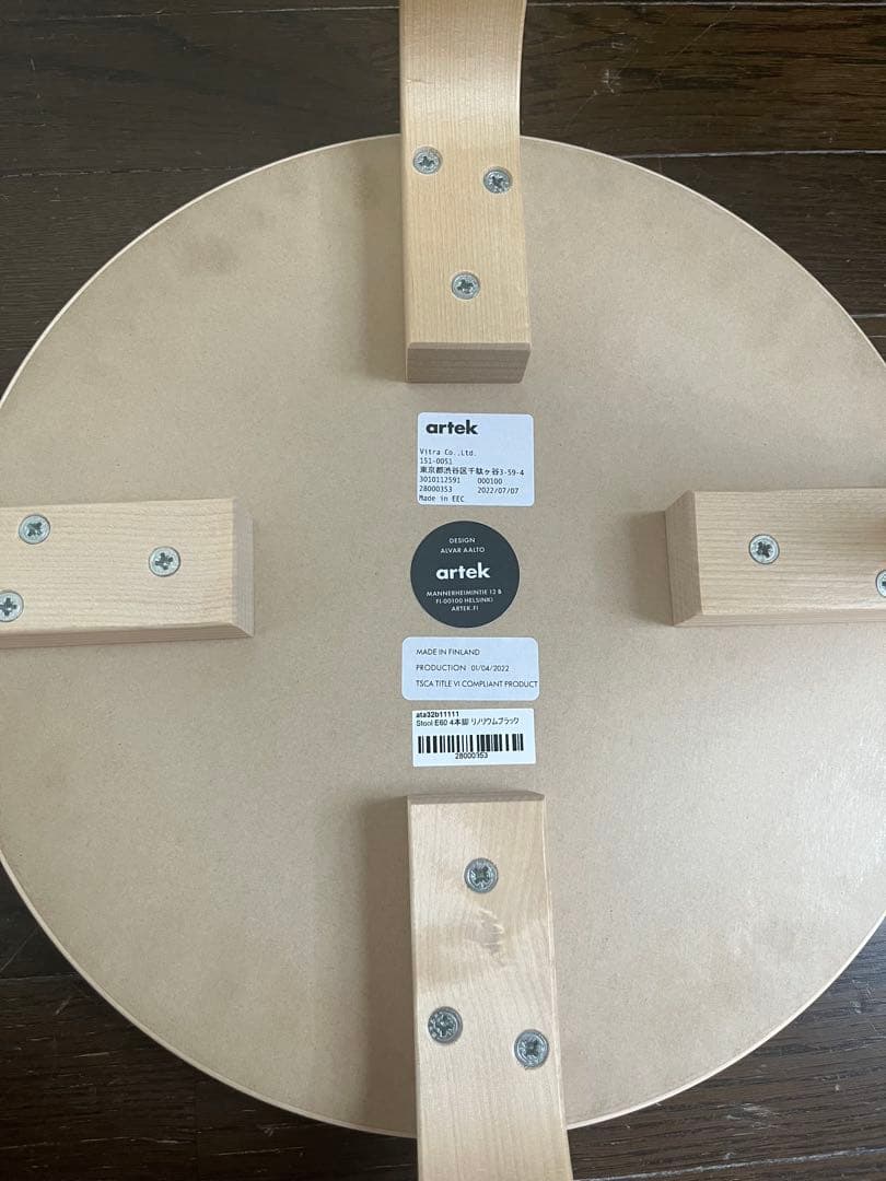 artek アルテック　STOOLE60