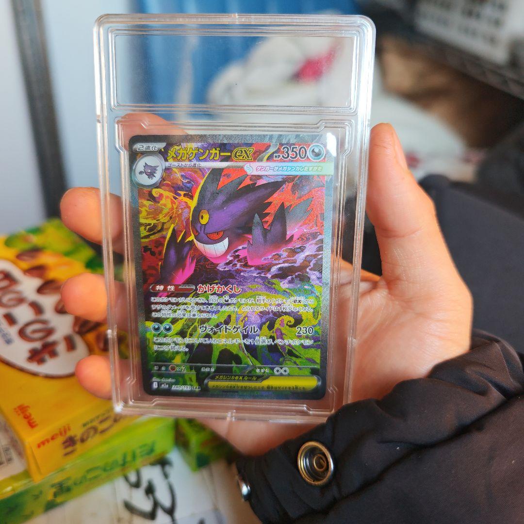 こ*き様 ポケモンカード MEGAドリームex メガゲンガーex SAR 240