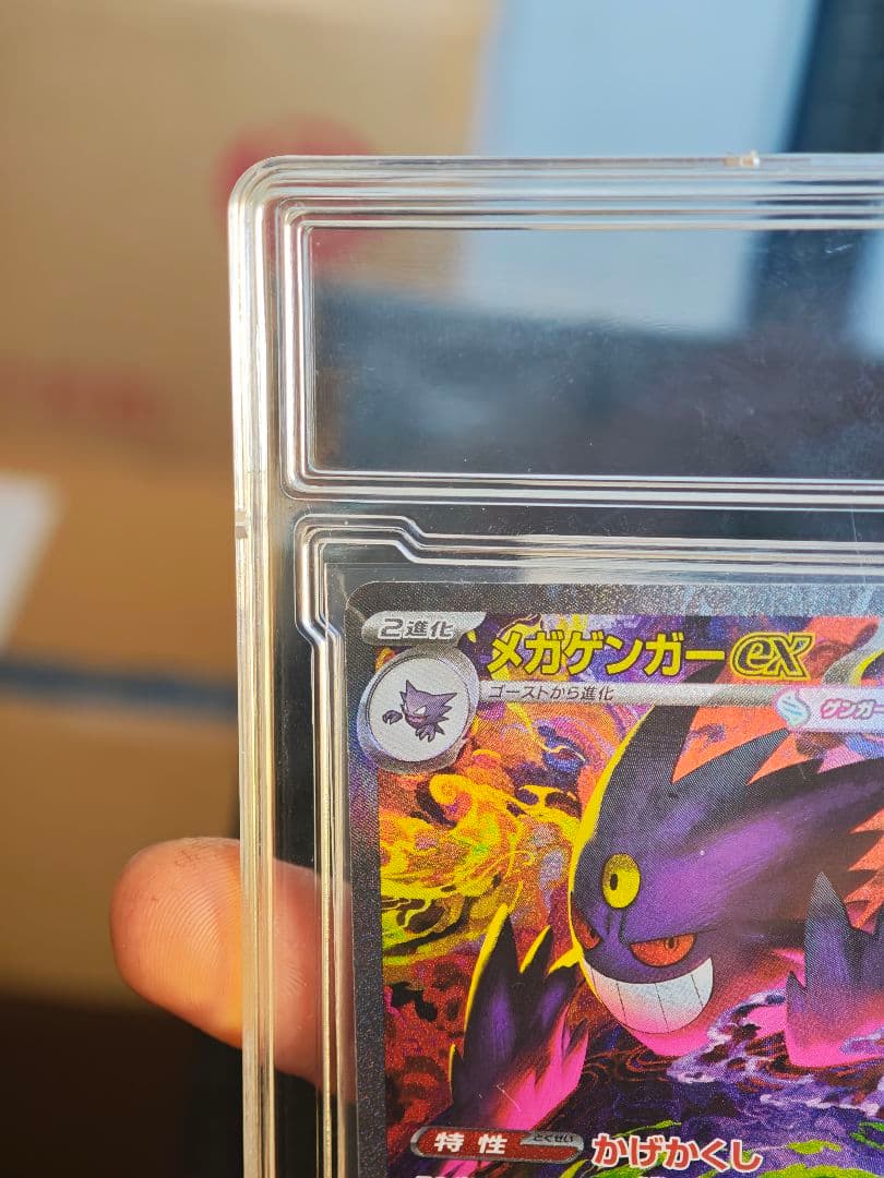 こ*き様 ポケモンカード MEGAドリームex メガゲンガーex SAR 240