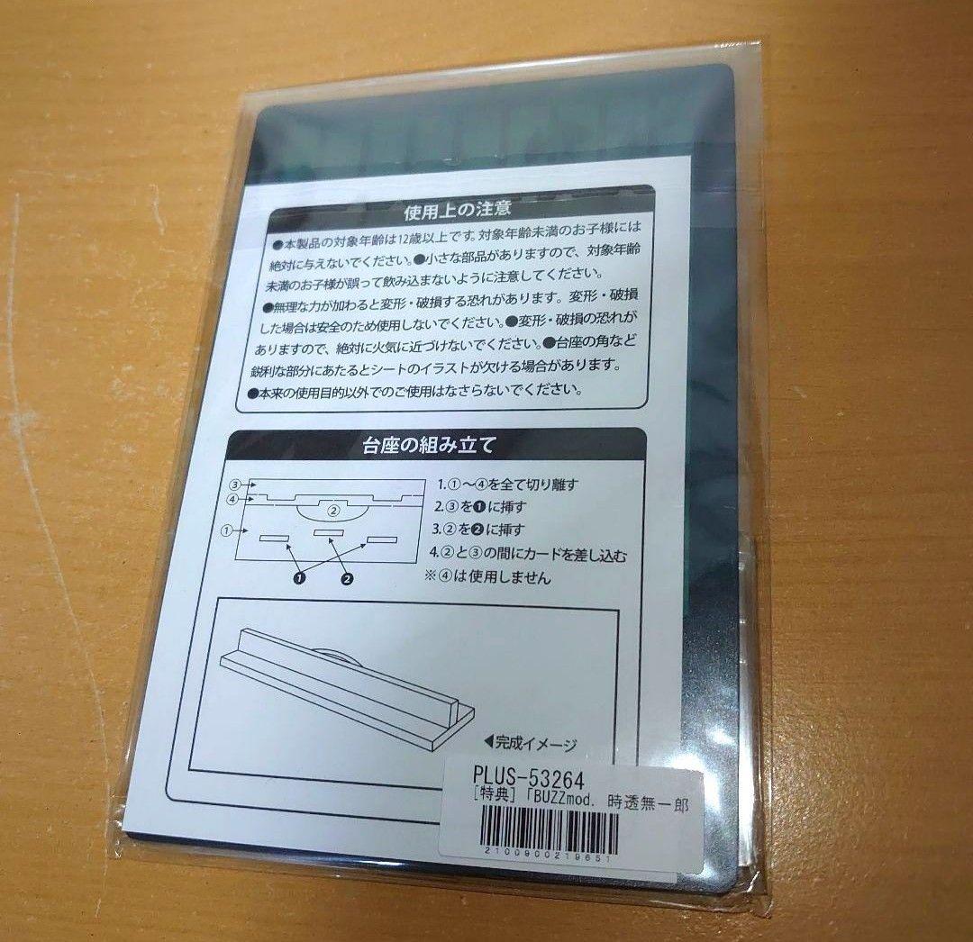 BUZZmod 鬼滅の刃 時透無一郎 1/12 フィギュア 特典付き