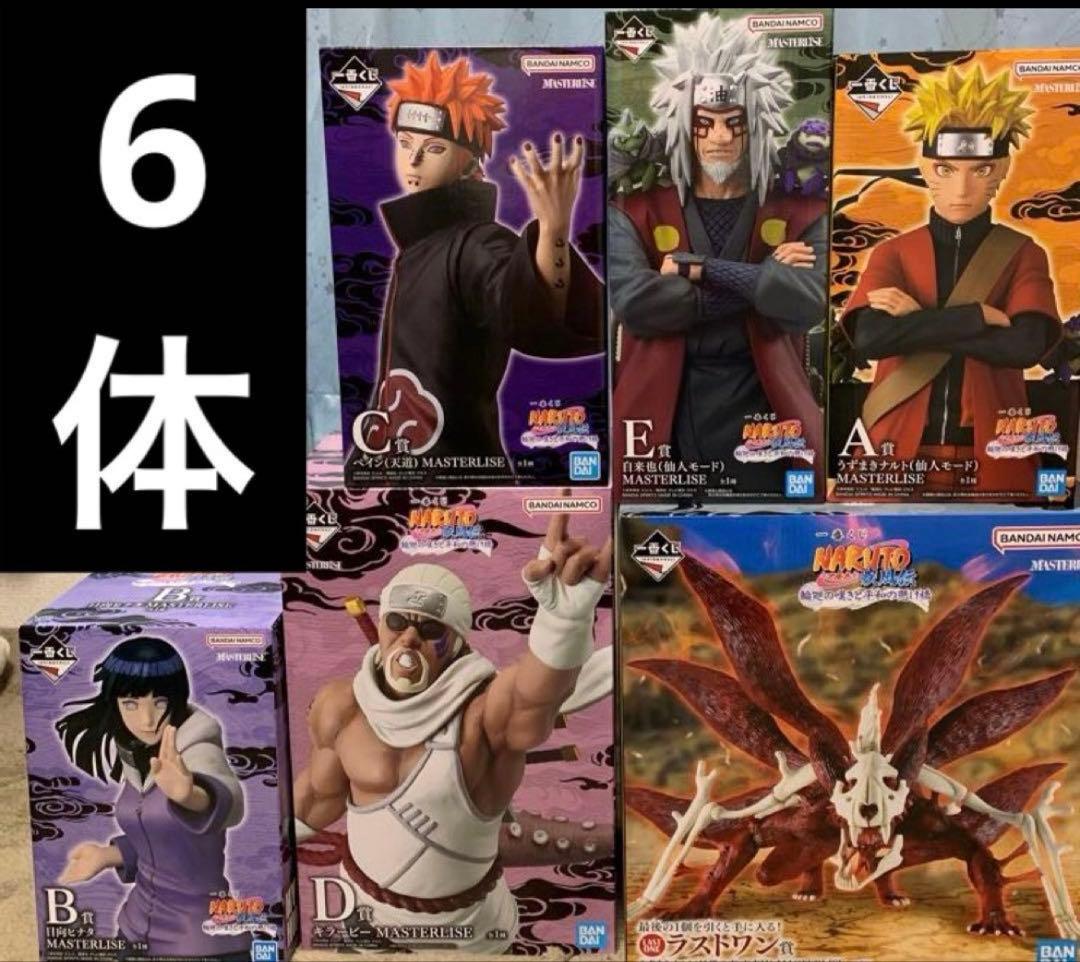 NARUTO 一番くじ　フィギュア　コンプリートセット