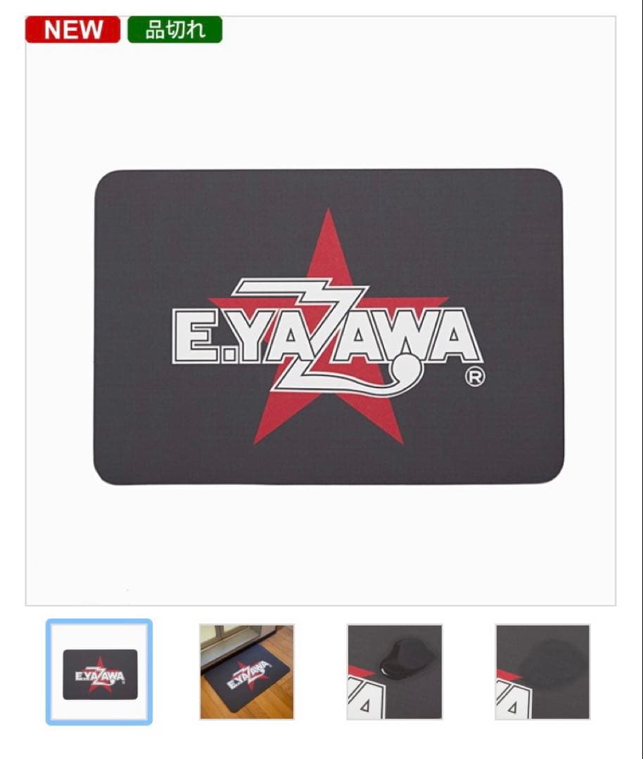 品切れ！E.YAZAWA ☆ロゴ入り珪藻土ソフトバスマット