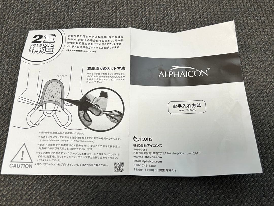 ALPHAICON 犬用レインコート グリーン　Lサイズ