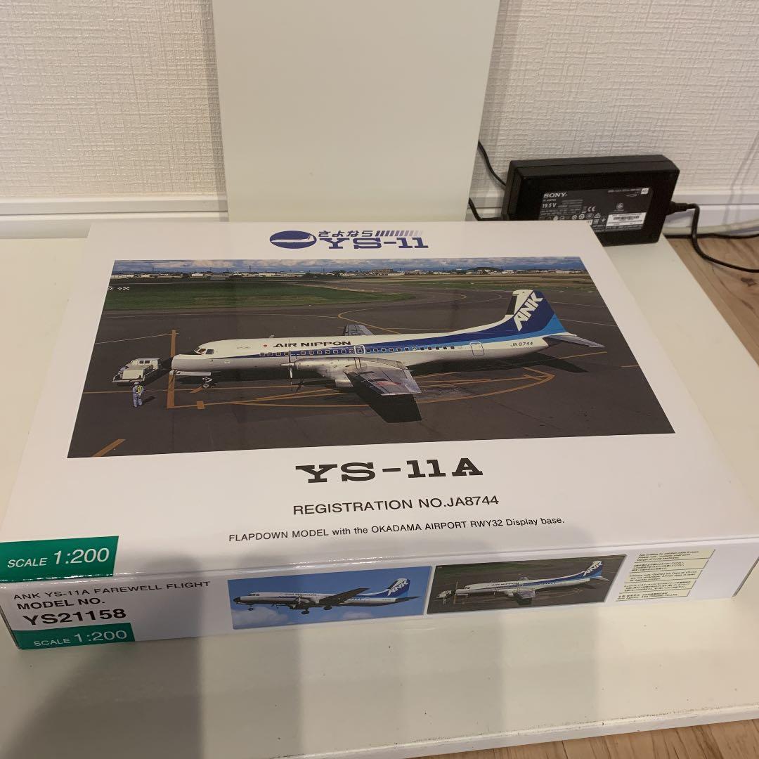 さよならYS-11 1:200 ANA ANKモデルプレーン