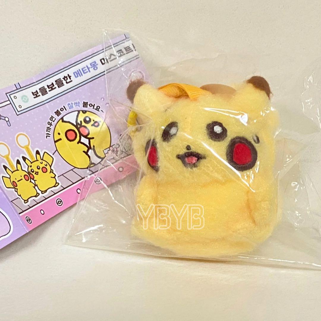 ポケモン メタモンの一日 マスコット キーホルダー ピカチュウ