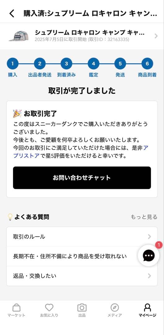 帽子 Supreme Lochcarron Camp Cap \"Pink Plaid\"