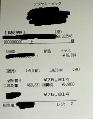 たまごくん様 極美品 ゼンハイザー SENNHEISER IE600