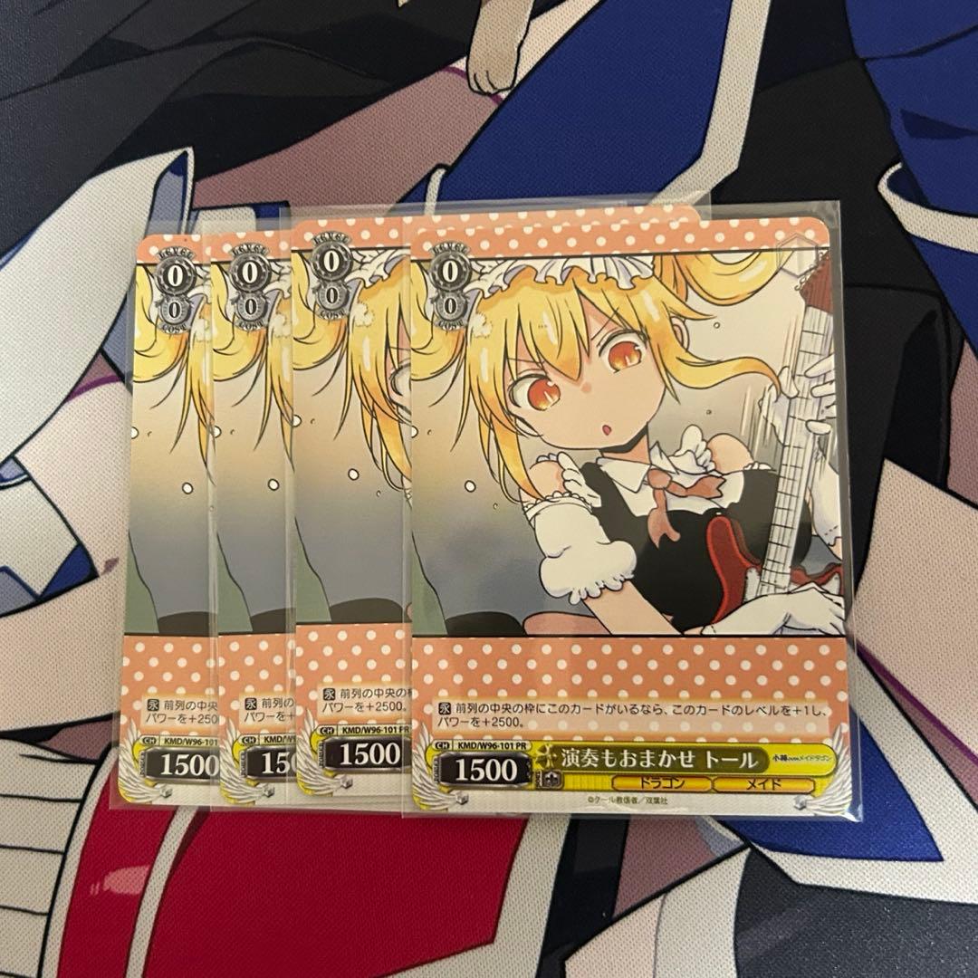 ヴァイスシュヴァルツ　小林さん家のメイドラゴン　まとめ売り