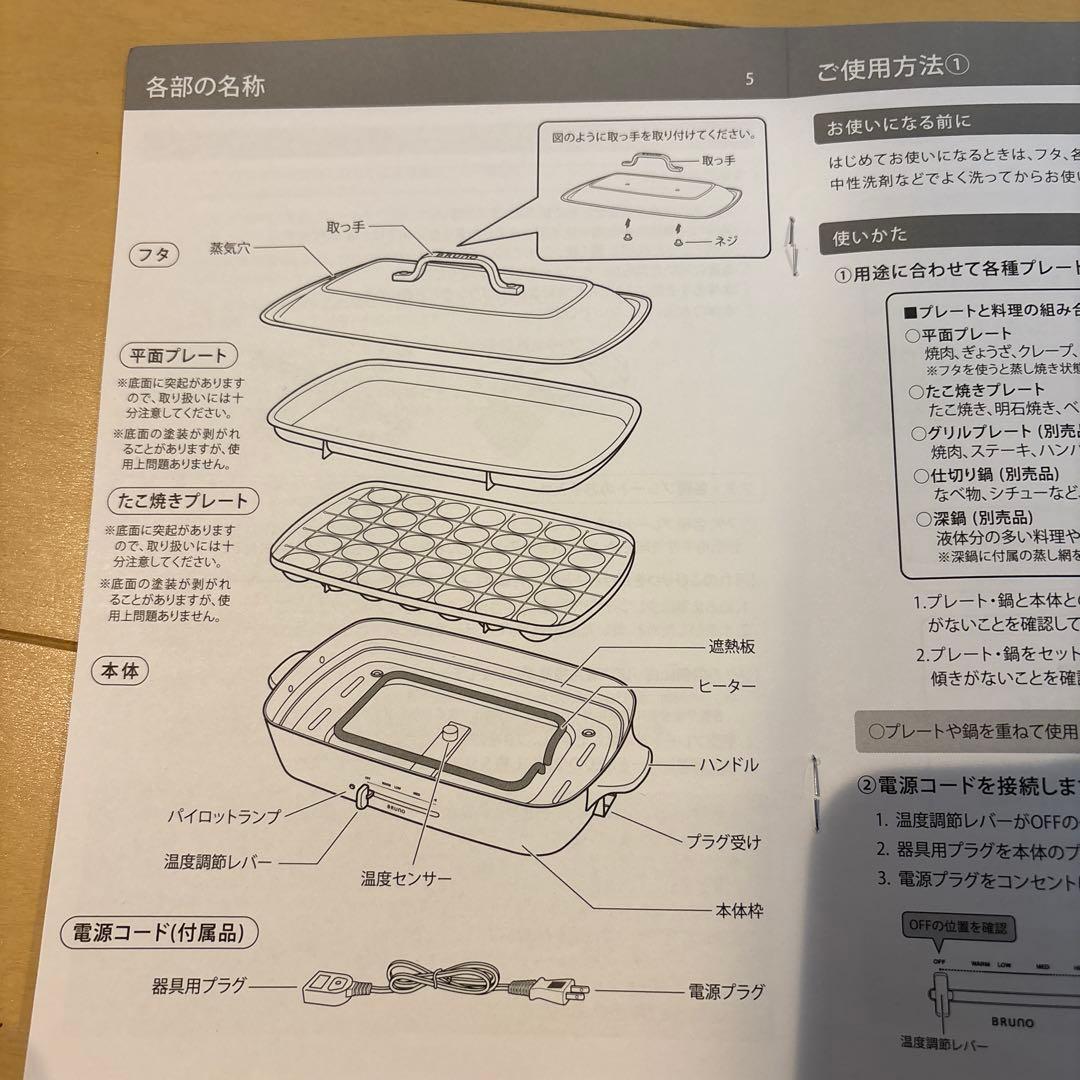 新品未使用⭐︎BRUNO ホットプレート グランデサイズ BOE026 レッド
