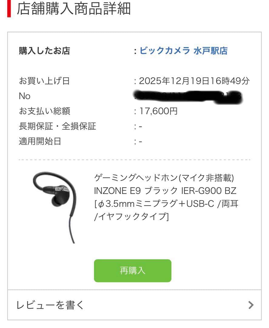 【ほぼ未使用】SONY E9 black 極美品！