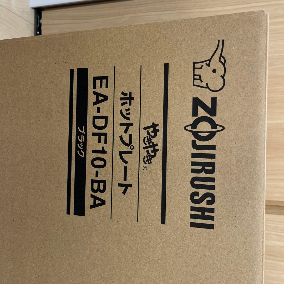 Zojirushi ホットプレート EA-DF10-BA ブラック