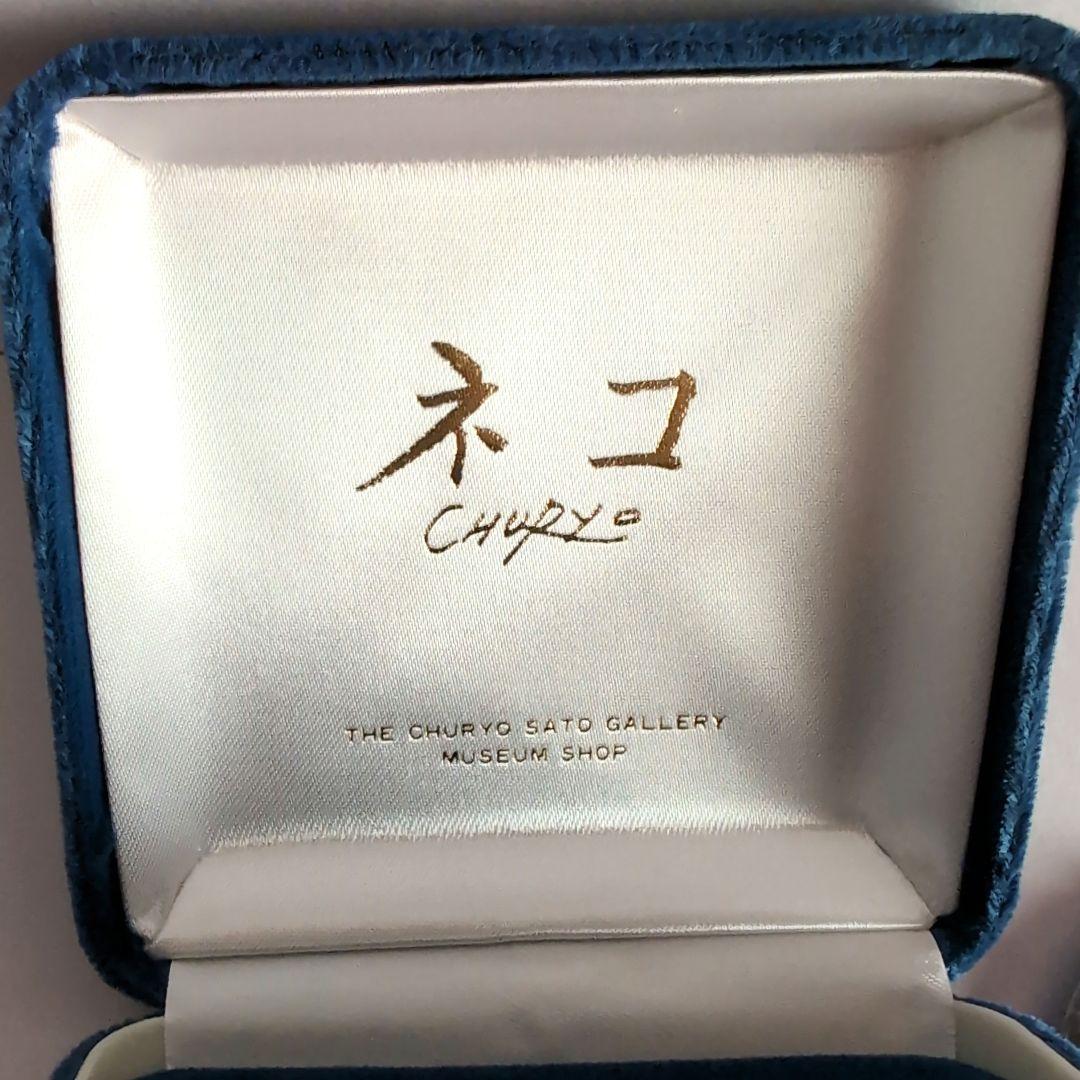 佐藤忠良 ・ブローチ・ ネックレストップ・シルバー ・ねこ 猫 ネコ