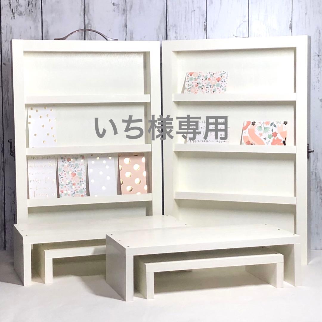 いちページ　トランク型什器・アクセサリー台×２　計３点　イベント什器