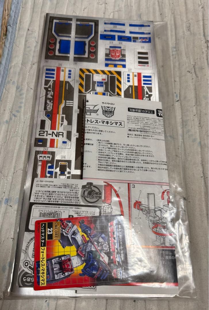 TF 23 フォートレス マキシマス ザ ヘッドマスターズ アンコール