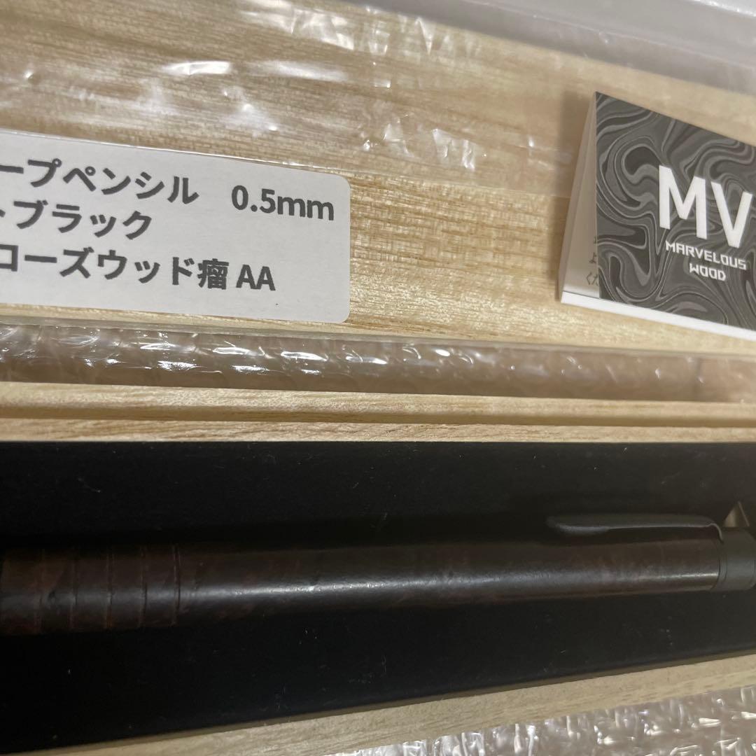 マーベラス ウッド シャープペンシル 0.5mm