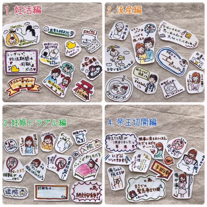 【オプション】mayucomoriの手描きシール ＊＊＊いいね！専用ページ＊＊＊