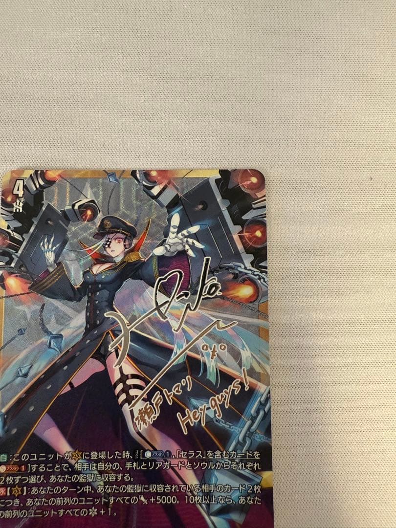 カードファイト‼︎ヴァンガード　極光烈姫 セラスピュアライト　SSR サイン