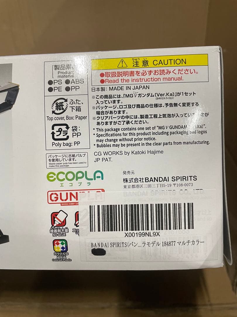 【MG】 1/100 ν Ver.ka 機動戦士 逆襲のシャア プラモデル