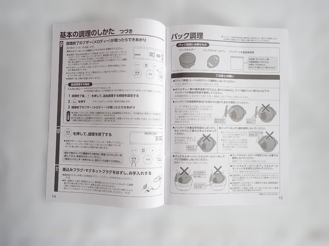自動調理なべ ZOJIRUSHIのEL-KA23-WA 炊飯保温が可能 通電確認