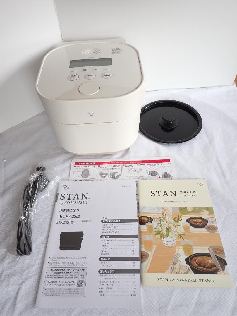 自動調理なべ ZOJIRUSHIのEL-KA23-WA 炊飯保温が可能 通電確認