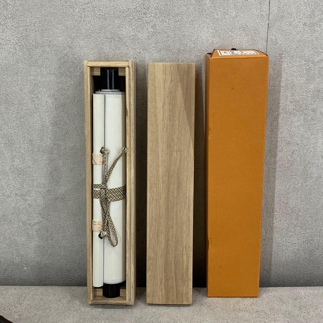 掛軸 大雲宗兆 日々是好日 共箱 茶掛 茶道具 禅語 書 7-21