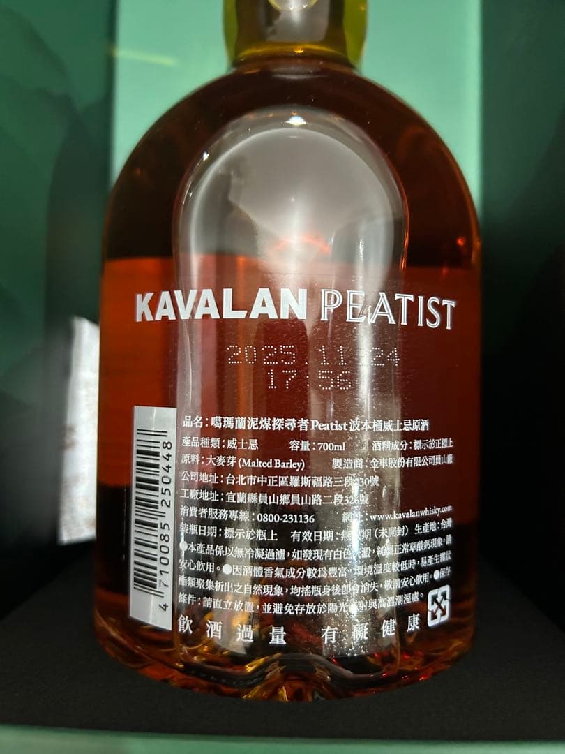 日本未発売　カバランピーテッド　KAVALAN PEATIST 2種セット