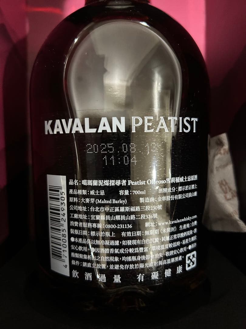 日本未発売　カバランピーテッド　KAVALAN PEATIST 2種セット