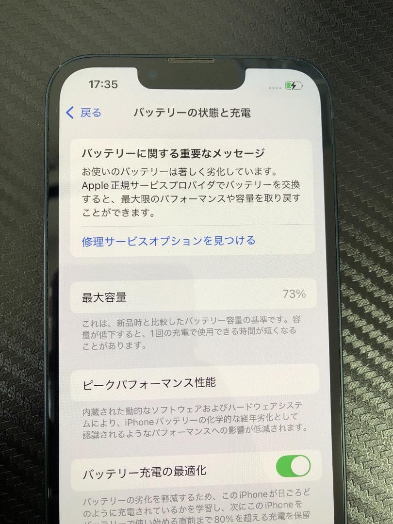 iPhone 13 128GB + iPhone充電器type-c 20W