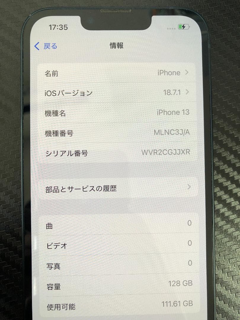 iPhone 13 128GB + iPhone充電器type-c 20W