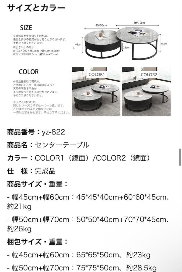 大理石センターテーブル
