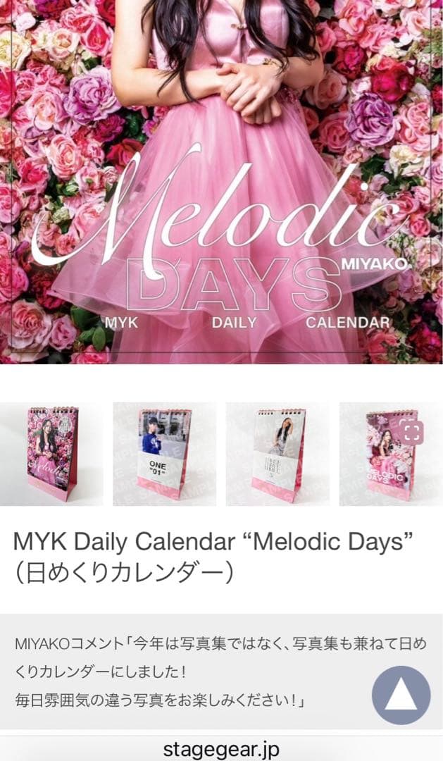 ミュージシャン MIYAKO LOVEBITES 2025BIRTHDAYGOOS