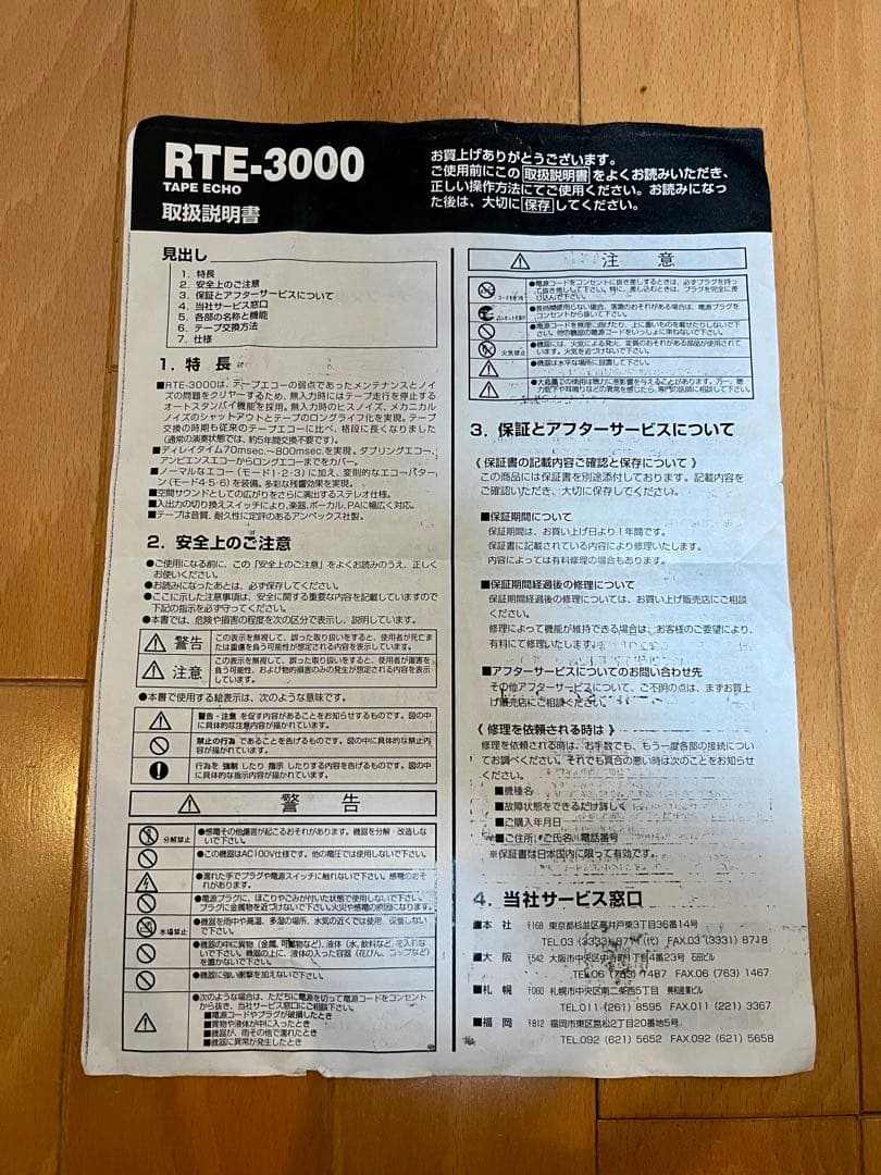 Rexer RTE-3000 動作確認済み・テープ交換済み テープエコー
