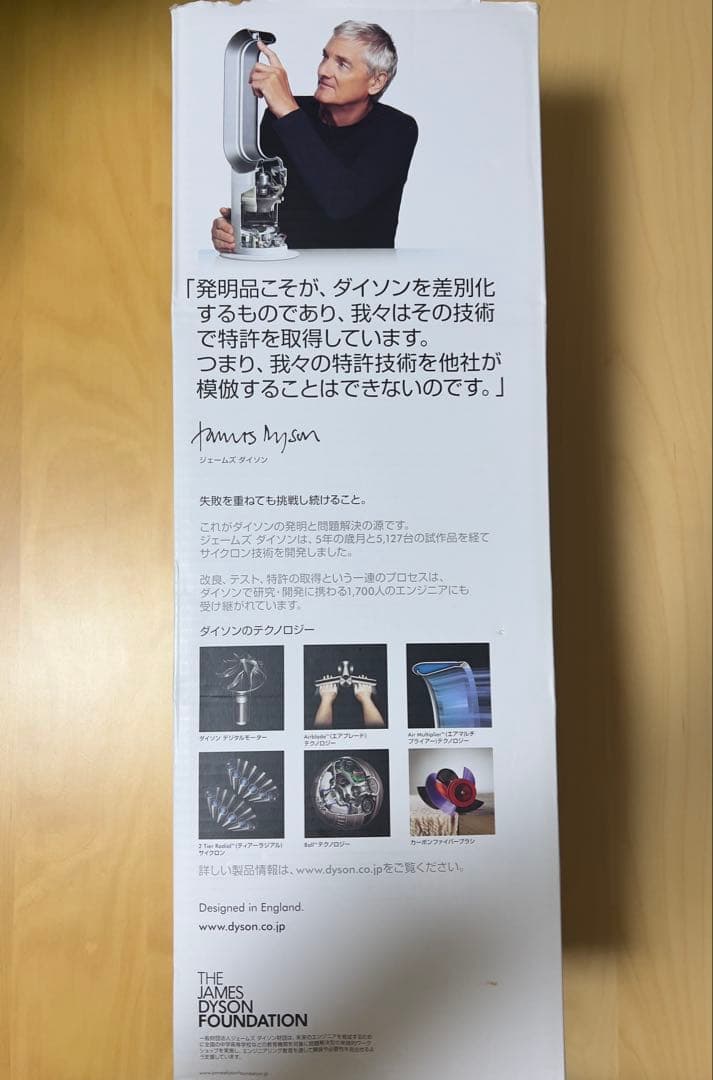 Dyson hot+cool AM09冷暖房ファン