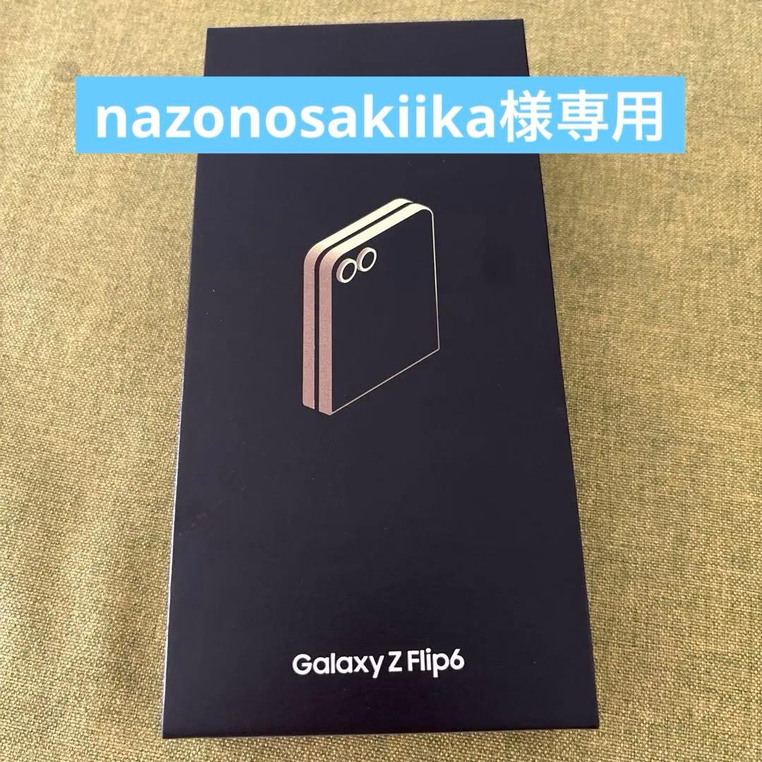 【新品】Galaxy Z Flip6本体256GBイエロー