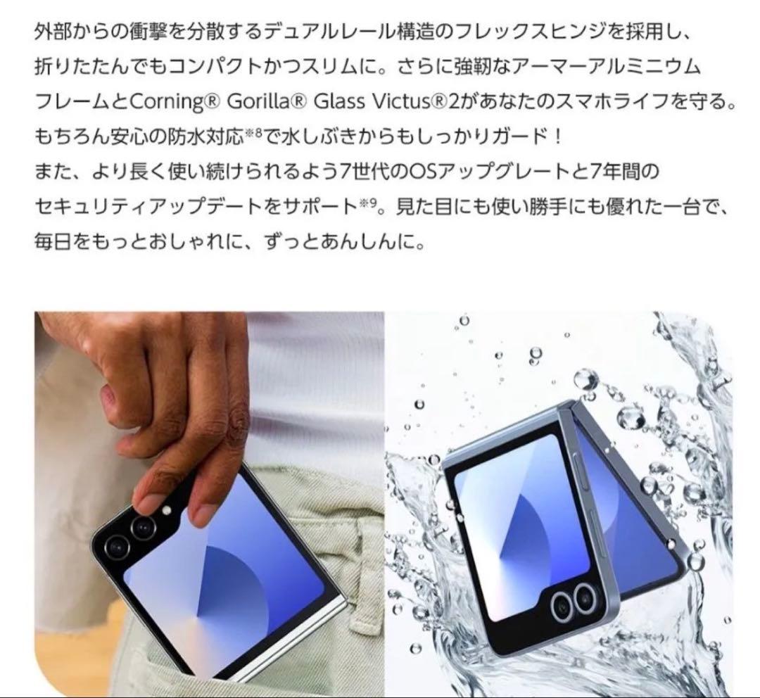 【新品】Galaxy Z Flip6本体256GBイエロー