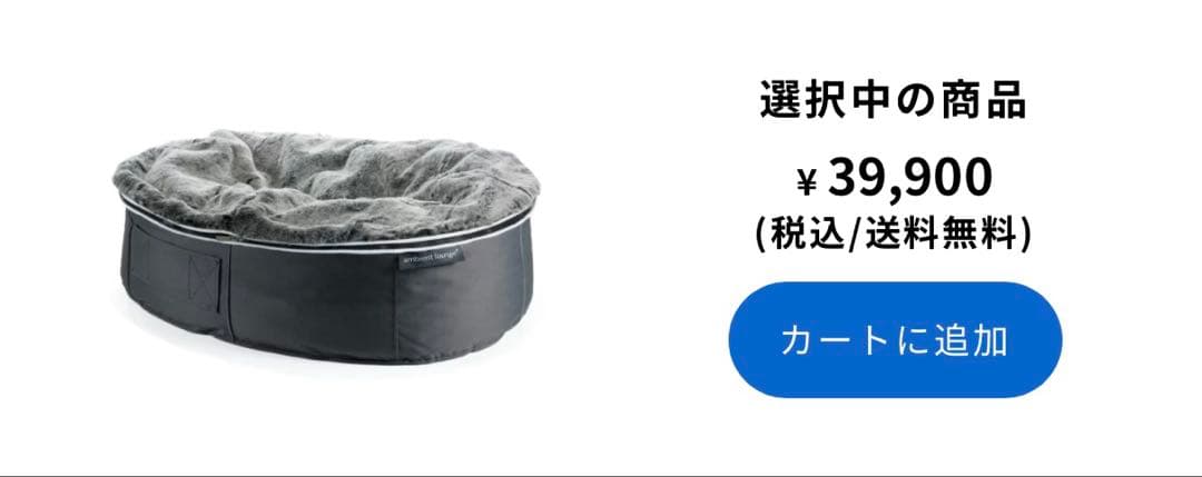 ambient lounge 犬ペットラウンジ　取替カバー3つ付き