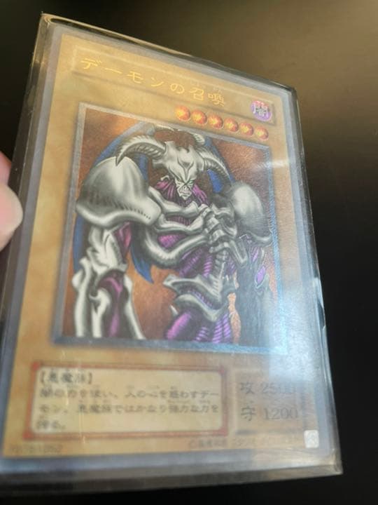 遊戯王 デーモンの召喚