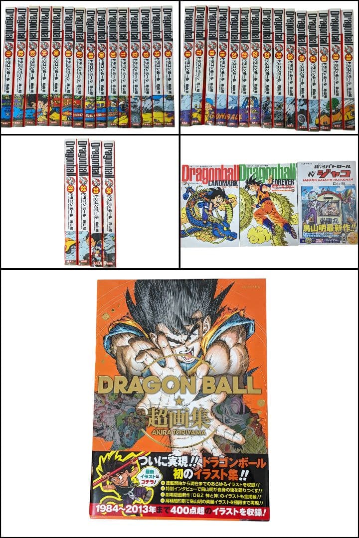 ドラゴンボール 完全版 全34巻 + 超画集+その他3冊