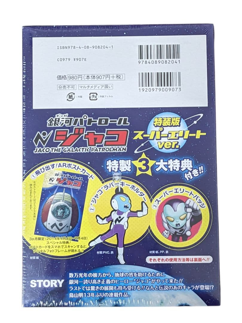 ドラゴンボール 完全版 全34巻 + 超画集+その他3冊