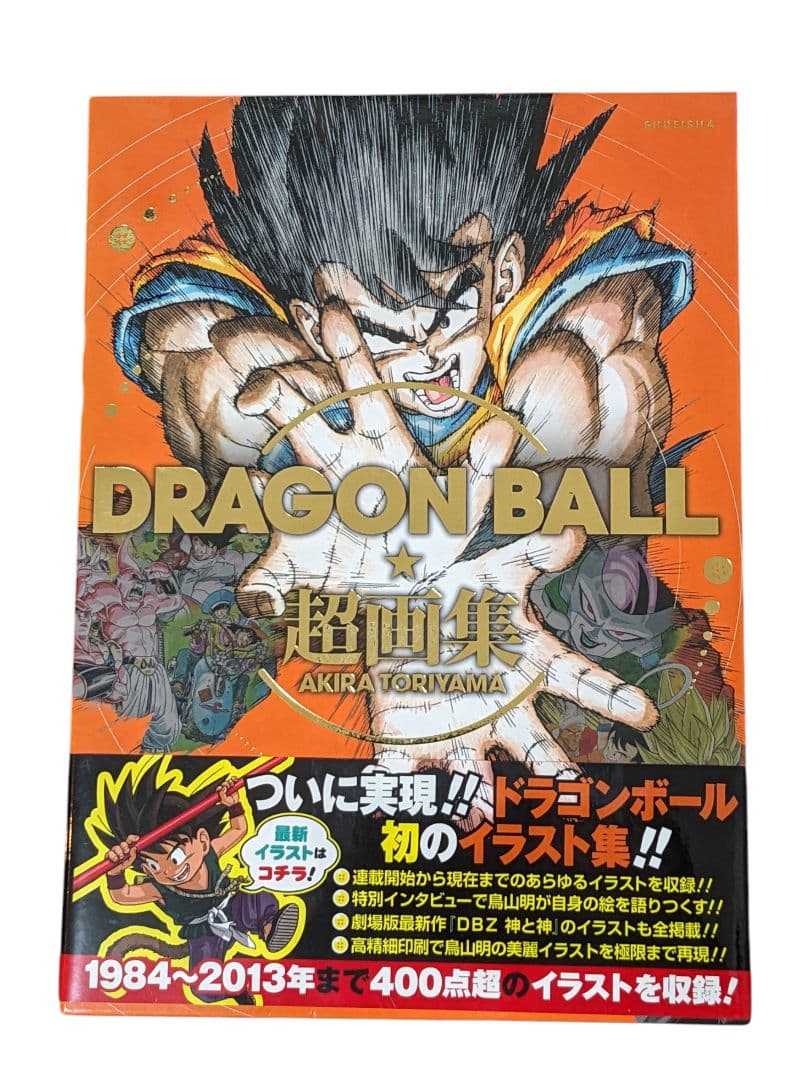 ドラゴンボール 完全版 全34巻 + 超画集+その他3冊