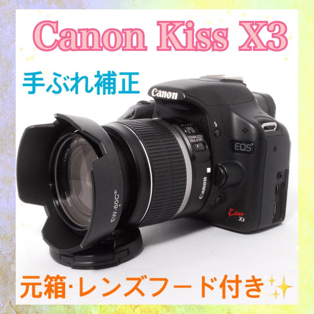 元箱付き◆Canon Kiss X3 レンズセット◆一眼レフカメラ◆スマホ転送◆