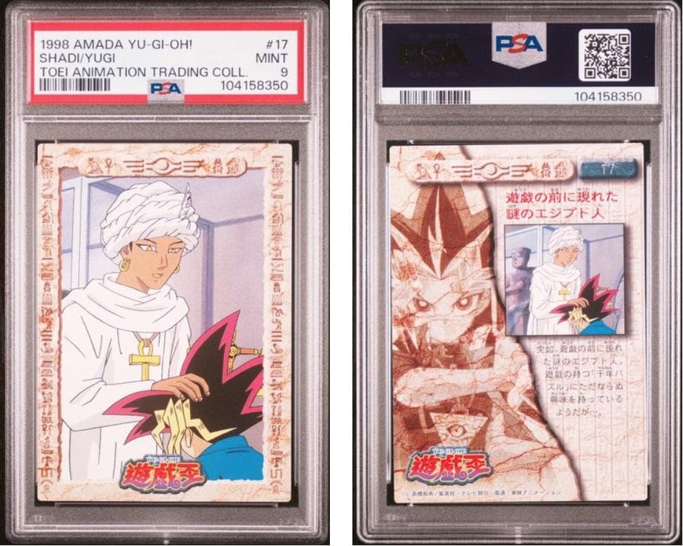 【PSA9】遊戯王　東映　ブースター　PSA8計12個