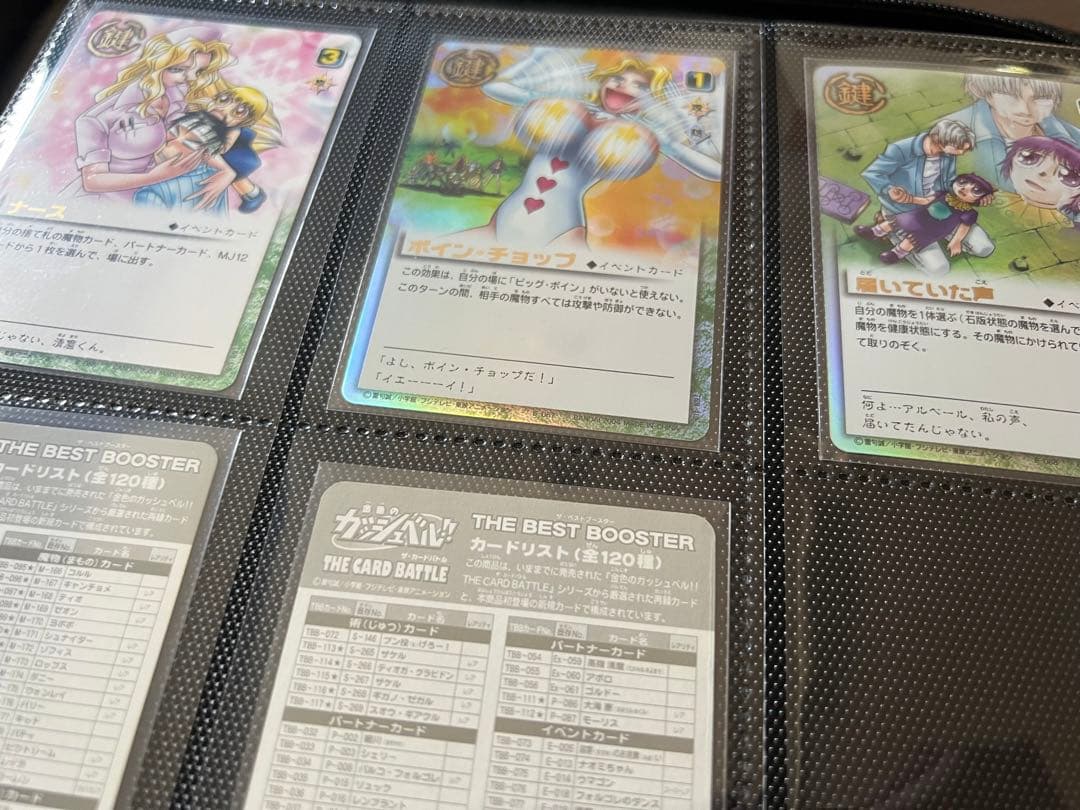 金色のガッシュベル!! THE BEST BOOSTER 全120種セット