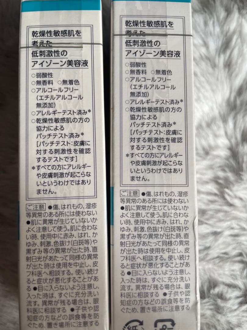 【未開封】花王 キュレル アイゾーン美容液(生産終了品)2本セット