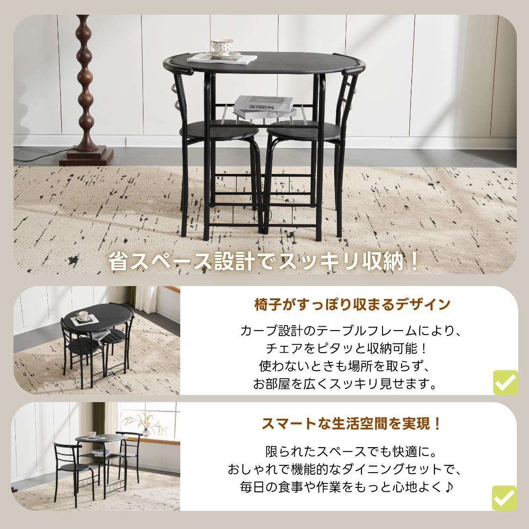 GW赤字価格！2人掛け円形ダイニング 3点セット　ダイニングテーブル　BLACK