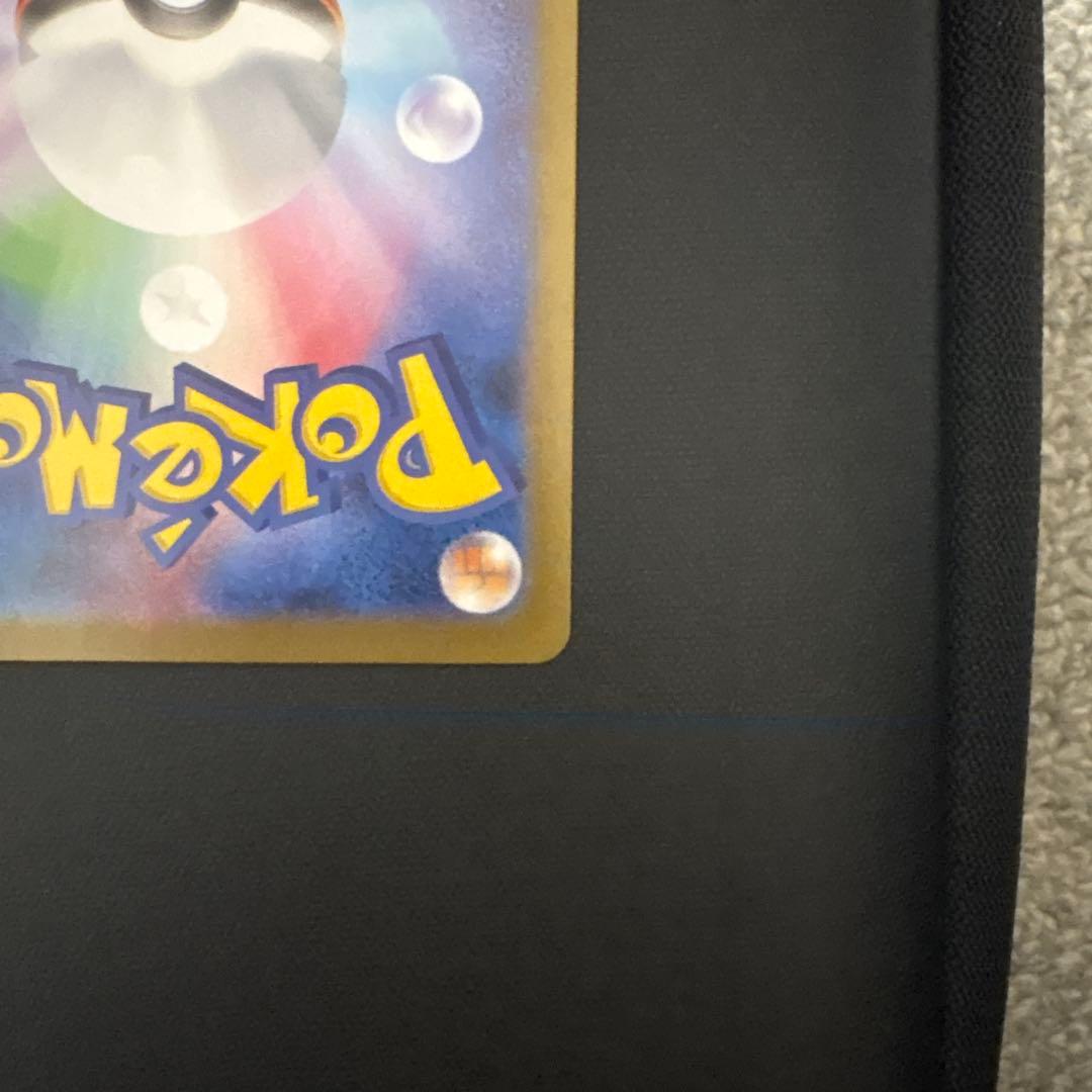 ポケモンカード　ゼクロムex sar