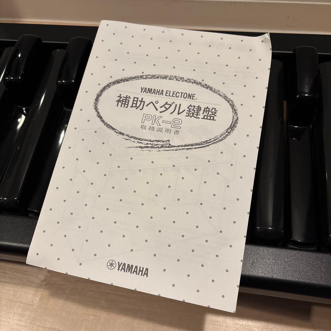 YAMAHA エレクトーン補助ペダル PK-2 エクスプレッション用補助ペダル