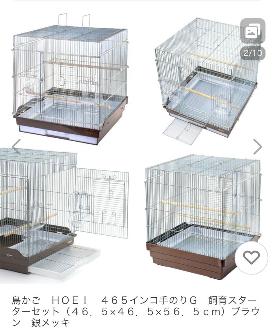 HOEI 465インコ手のりG 飼育スターターセット