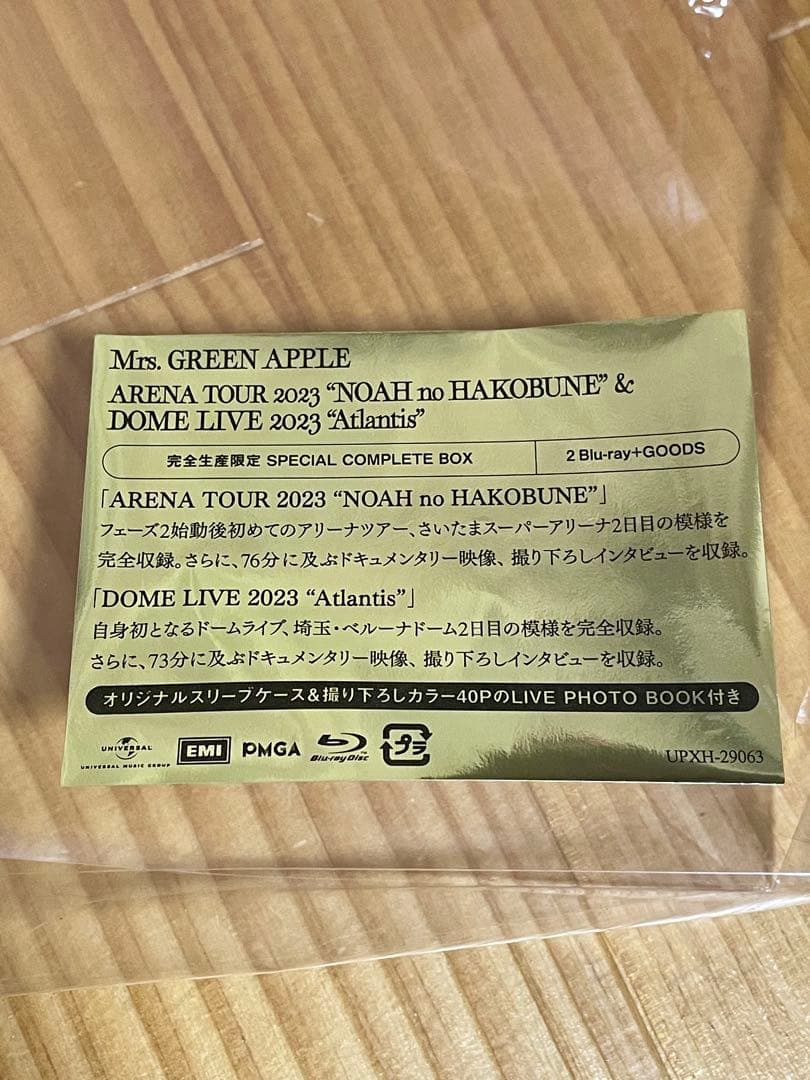 Mrs. GREEN APPLE 【完全生産限定盤】ノアの方舟 アトランティス