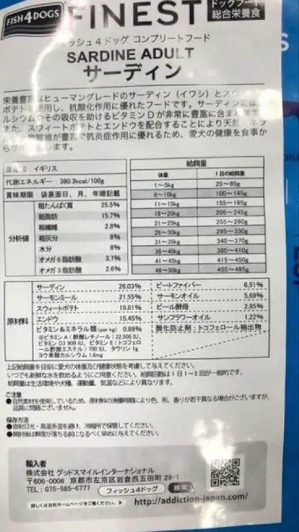 FISH4DOGS サーディン 15kg